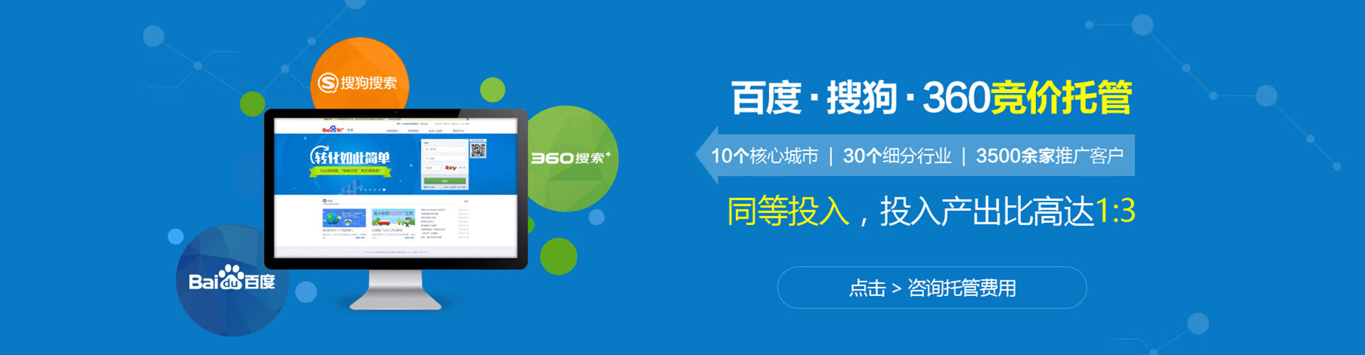 扎兰屯sem托管