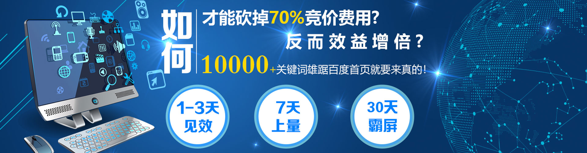 扎兰屯百度推广优化