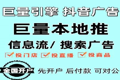 抖音信息流代理在电商行业的应用案例分析